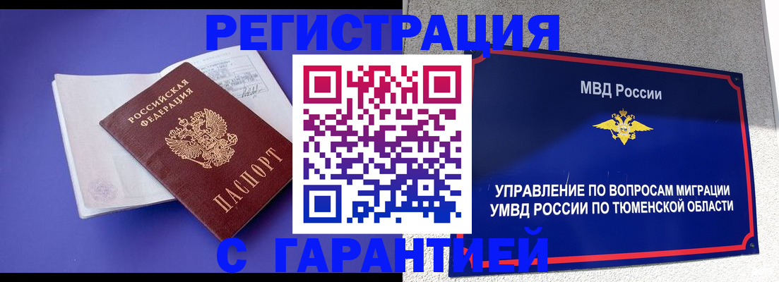 миграционный учет в Озёрах