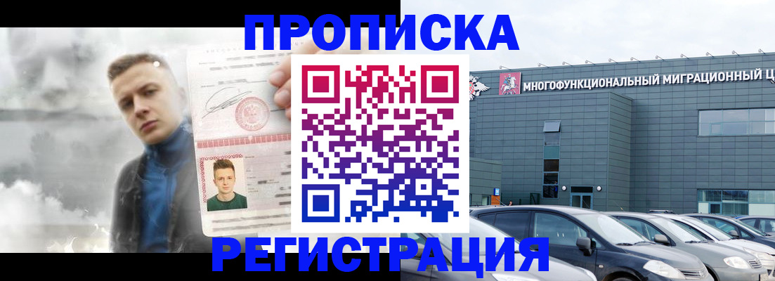 где прописаться в Озёрах