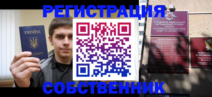 купить прописку в Озёрах